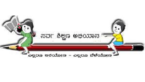 Sarva Shikshana Abhiyana